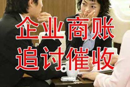 麻山清账公司:10万民间借贷逾期未还，如何应对？