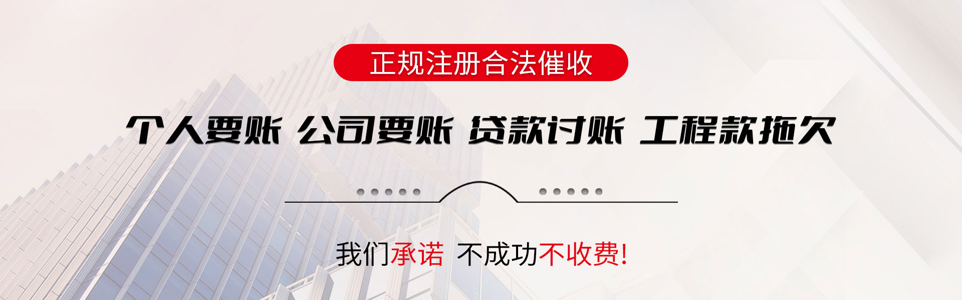 麻山收债公司