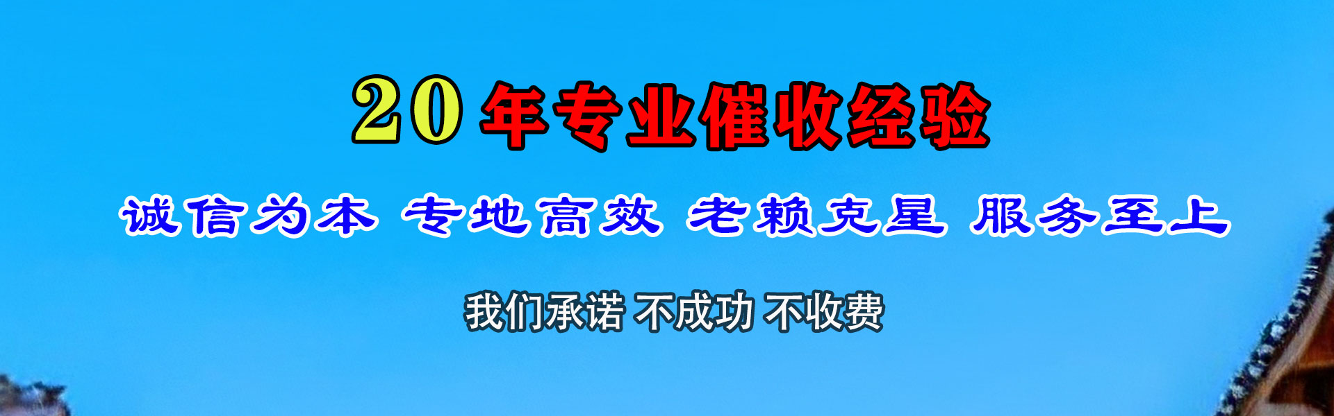 麻山讨账公司