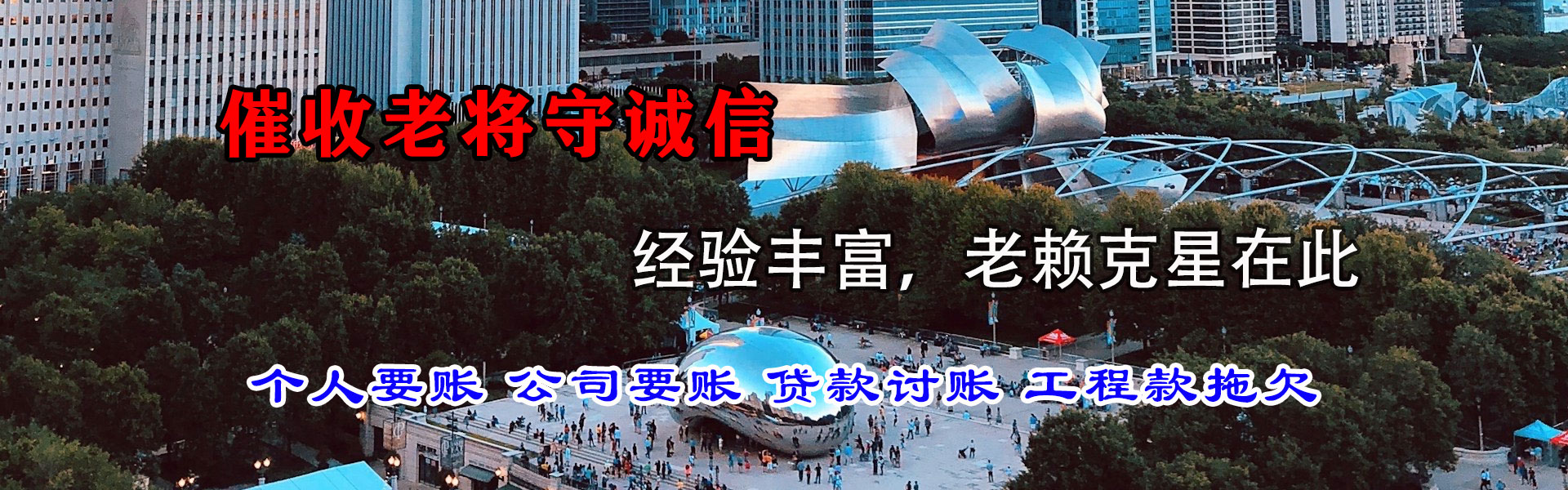 麻山清账公司